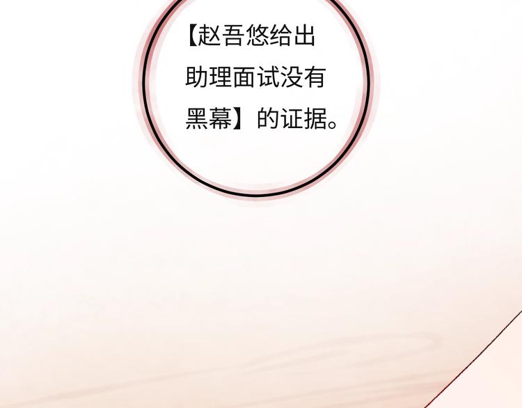 第4话 面对敌视8