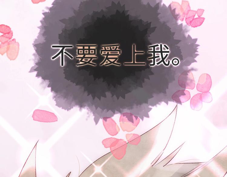 第8话  不要爱上我215