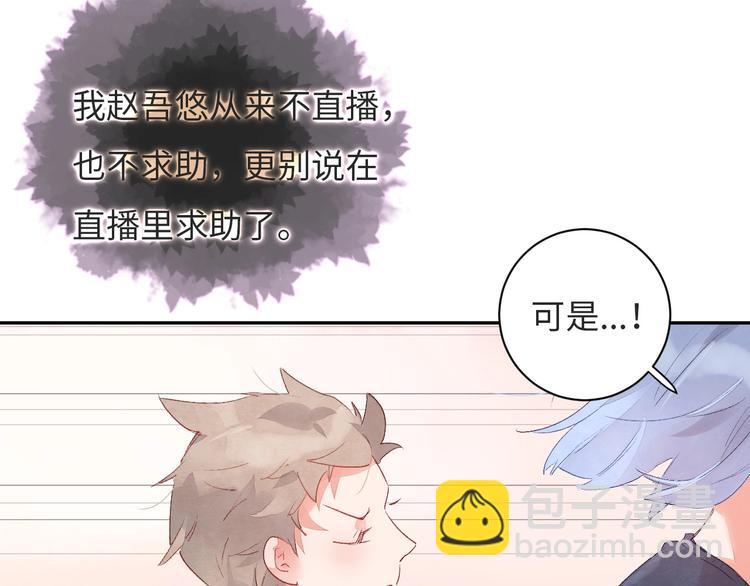 第8话  不要爱上我109