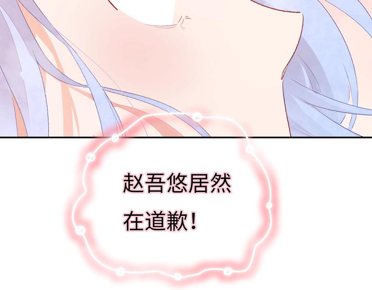 第5话 从天而降的他109