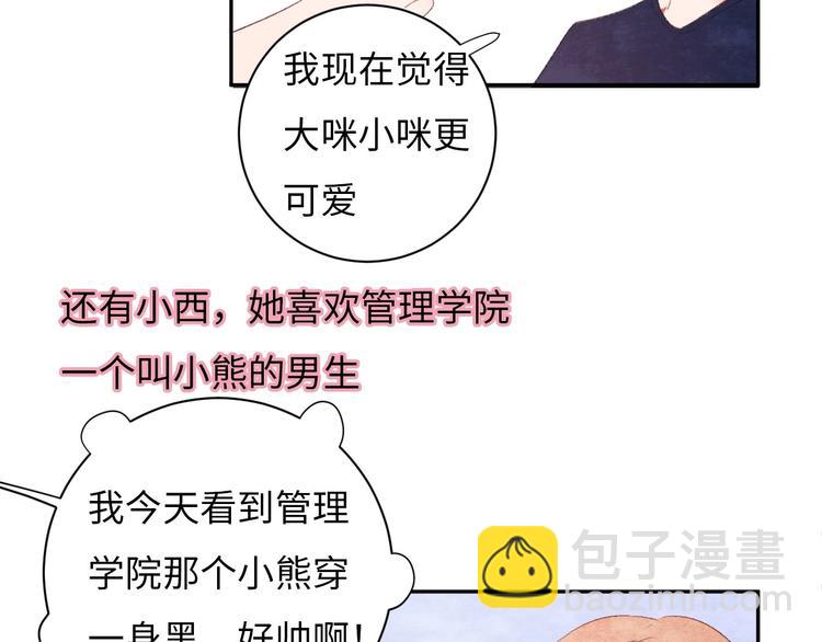 第3话 被开除了66