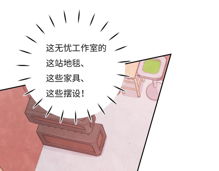 第6话 你说让我干什么？！87