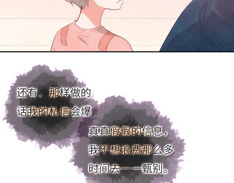 第8话  不要爱上我110