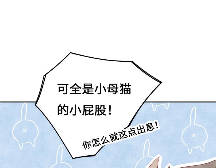 第9话 吸猫的正确姿势118