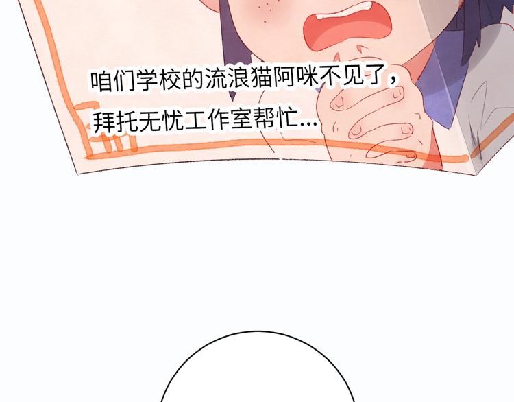 第7话 第一个委托18