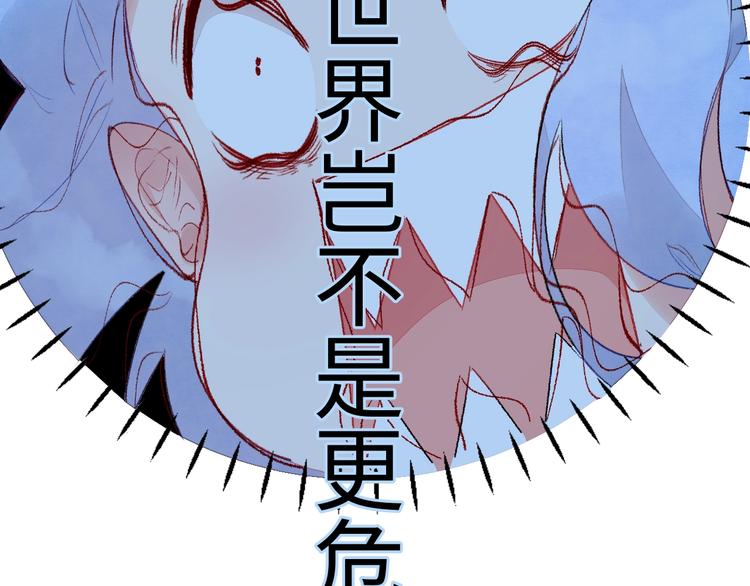 第4话 面对敌视82