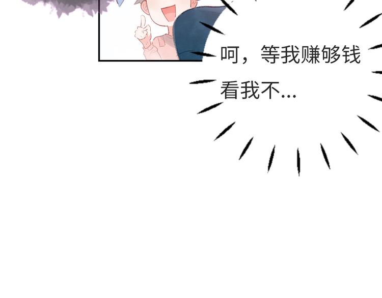 第8话  不要爱上我126