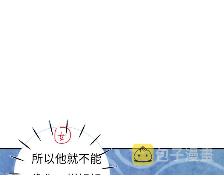 第6话 你说让我干什么？！80