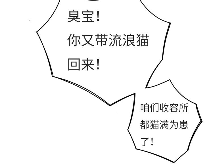 第8话  不要爱上我52