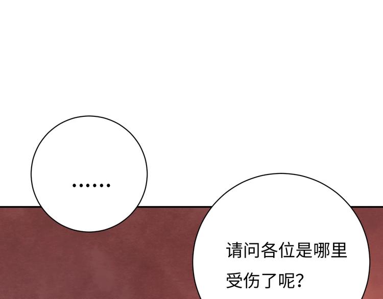 第6话 你说让我干什么？！194