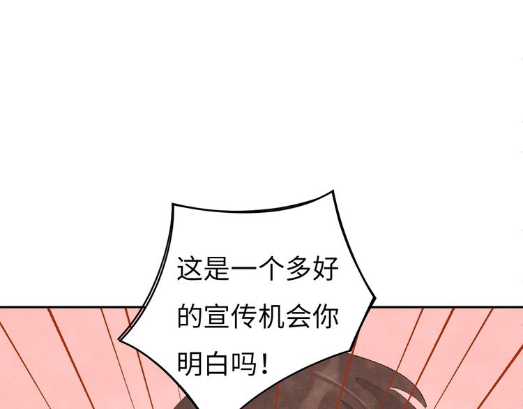 第3话 被开除了12