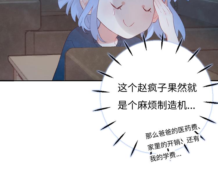 第6话 你说让我干什么？！210