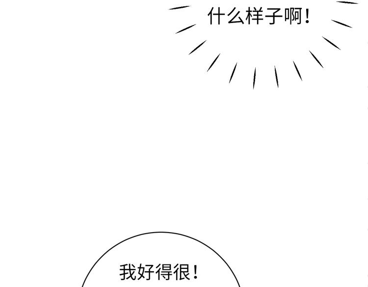 第6话 你说让我干什么？！96