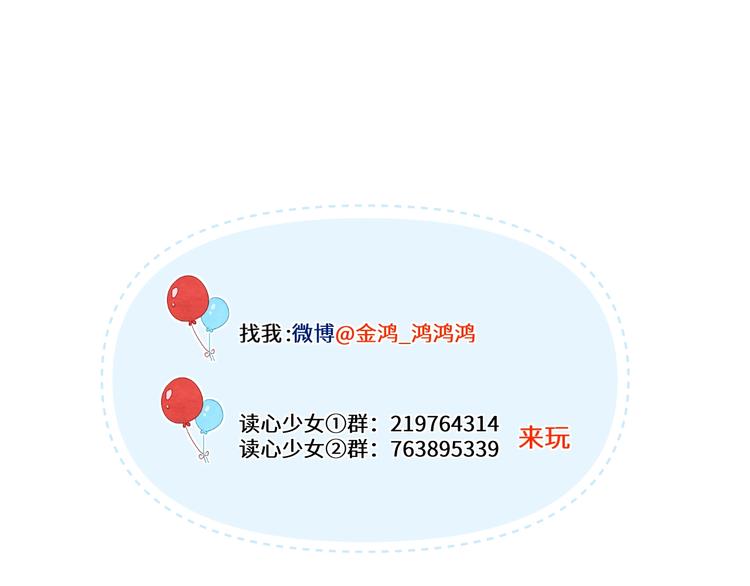 第5话 从天而降的他217