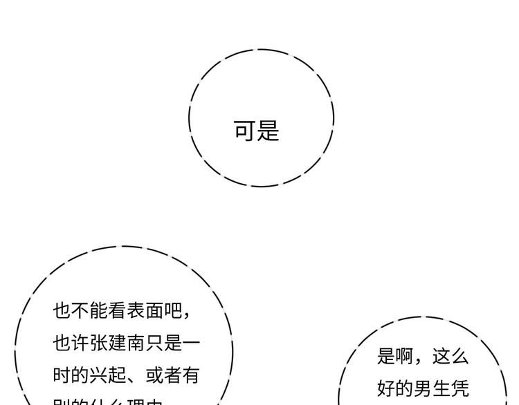 第1话 我变怂了100