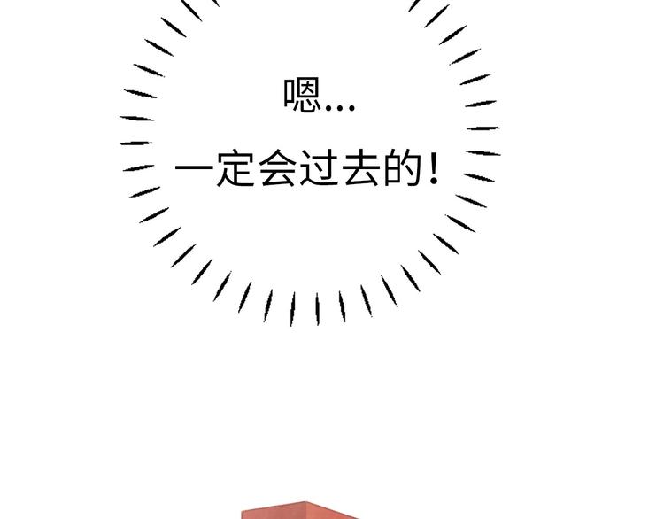 第3话 被开除了54