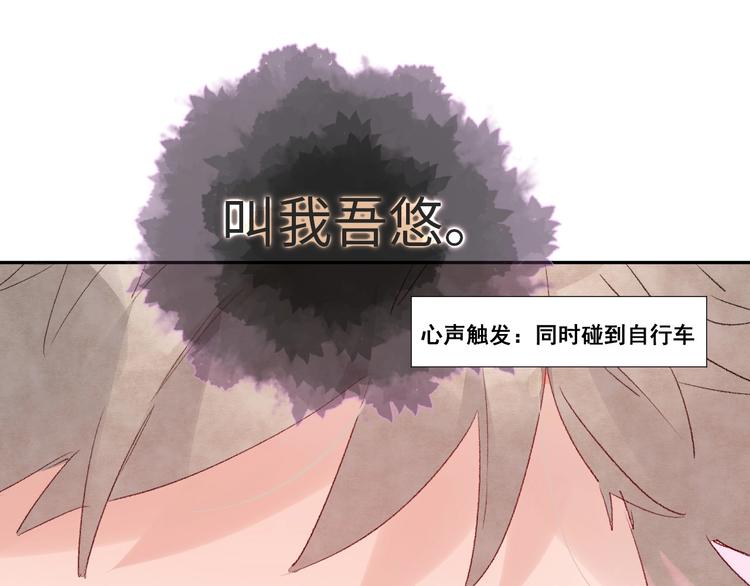 第8话  不要爱上我79