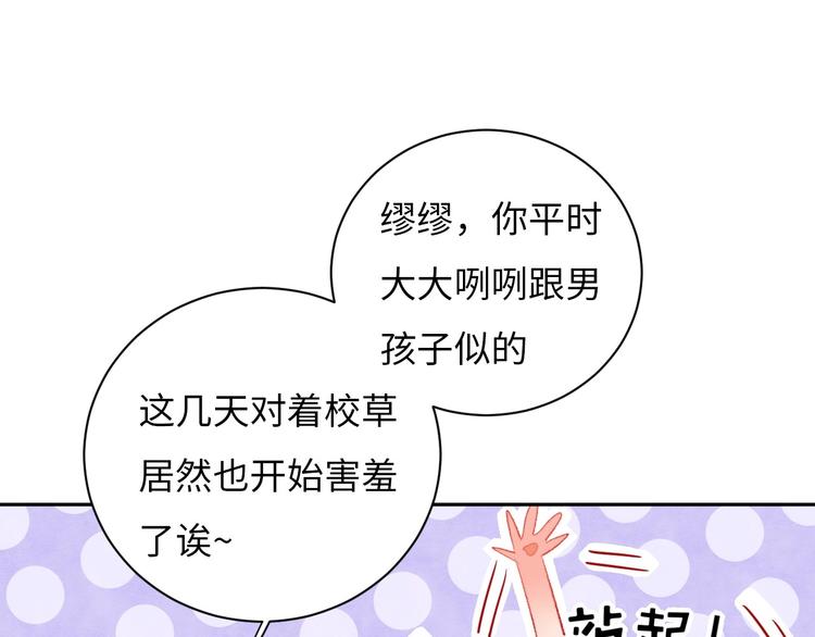 第1话 我变怂了109