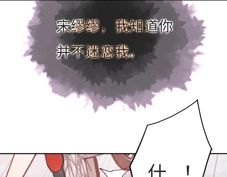 第8话  不要爱上我155