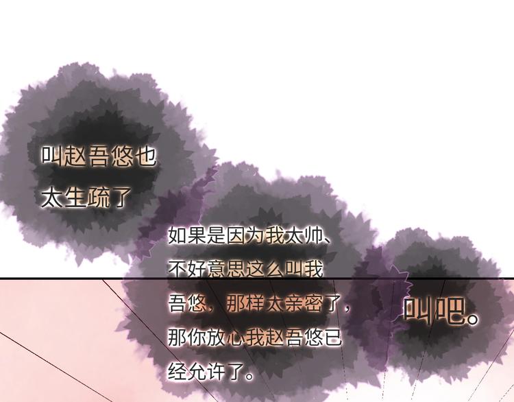 第8话  不要爱上我86