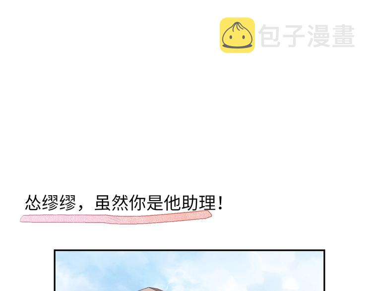第6话 你说让我干什么？！35