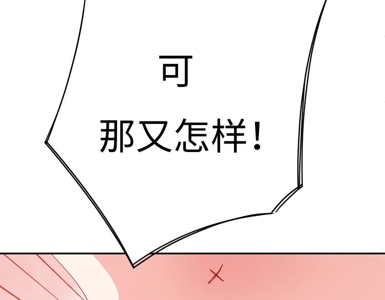 第5话 从天而降的他99