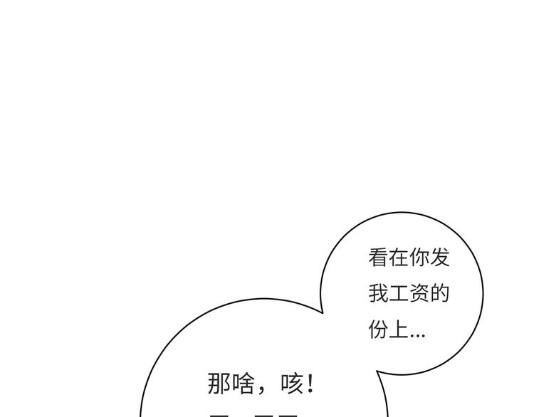 第8话  不要爱上我89