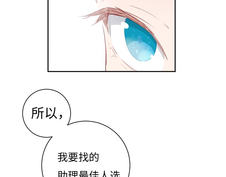 第5话 从天而降的他169
