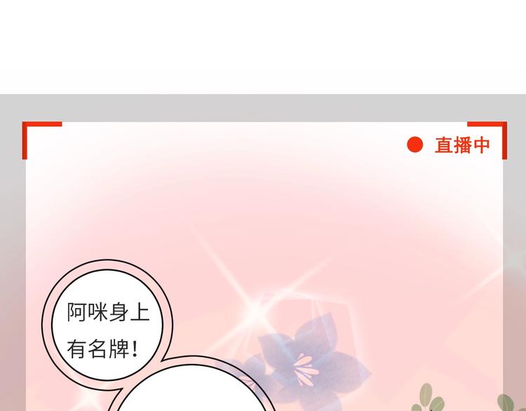 第8话  不要爱上我64