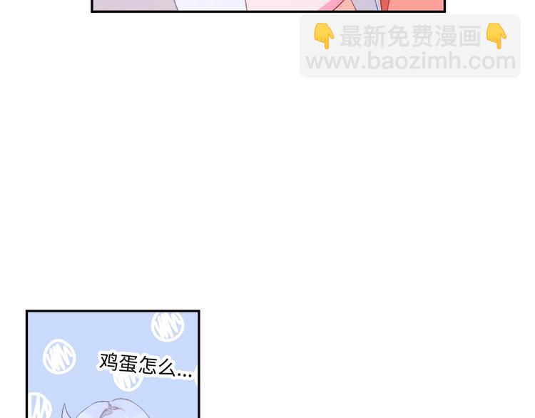第5话 从天而降的他69