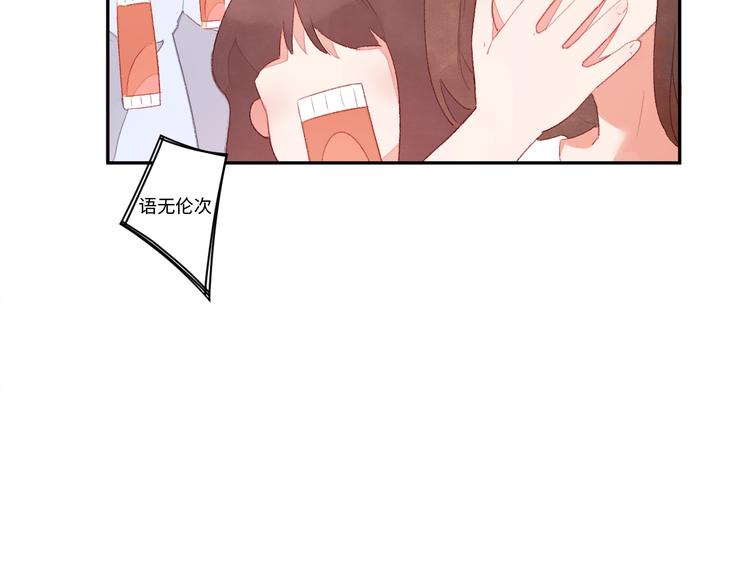 第5话 从天而降的他20