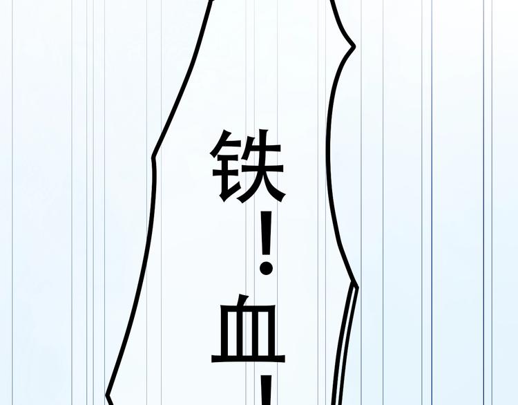 第5话 从天而降的他174