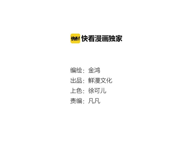 第3话 被开除了1