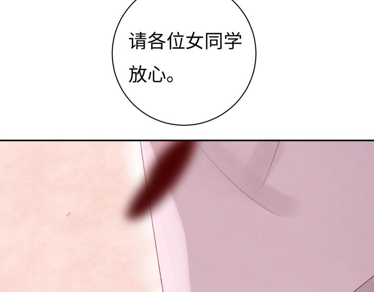 第5话 从天而降的他47