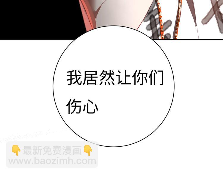 第5话 从天而降的他114