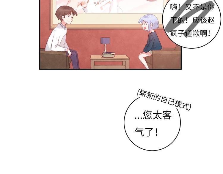 第6话 你说让我干什么？！55