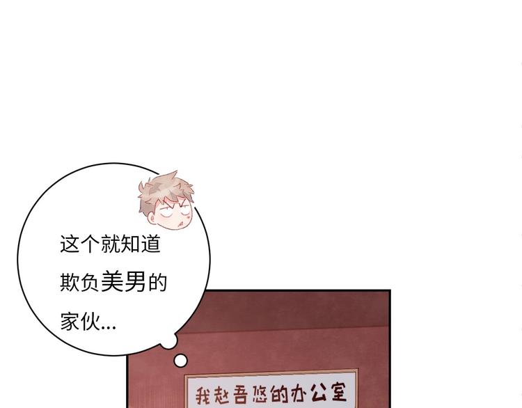 第3话 被开除了121