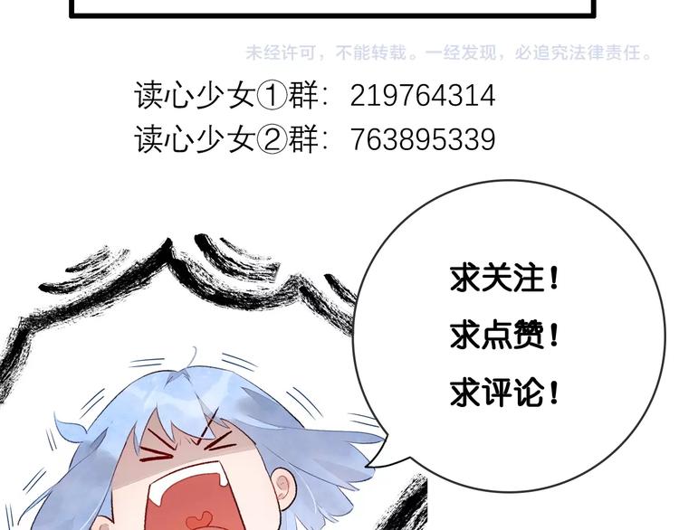第3话 被开除了141