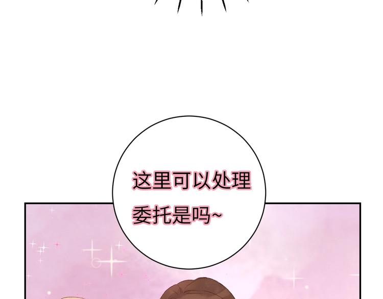 第6话 你说让我干什么？！162