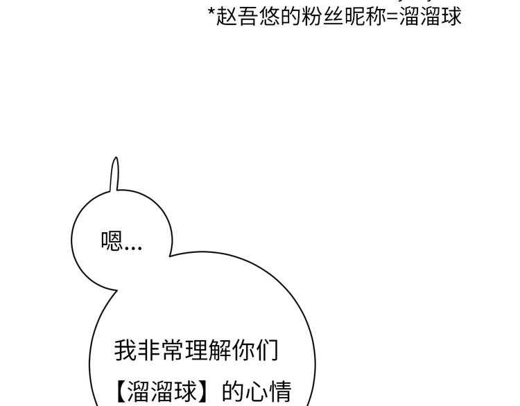 第3话 被开除了116