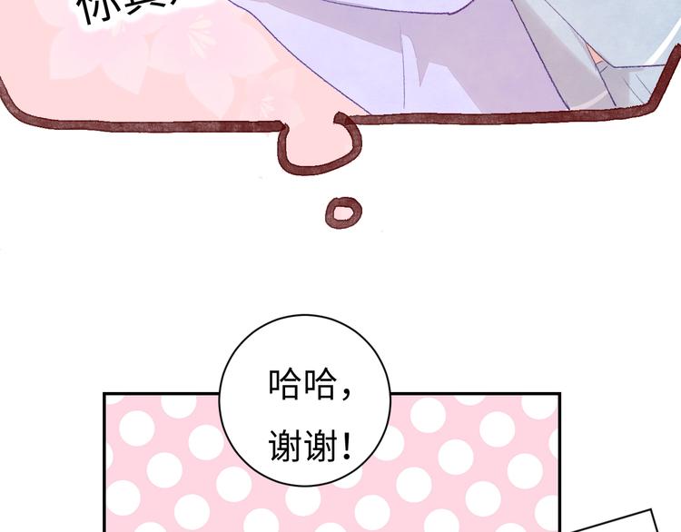 第6话 你说让我干什么？！23