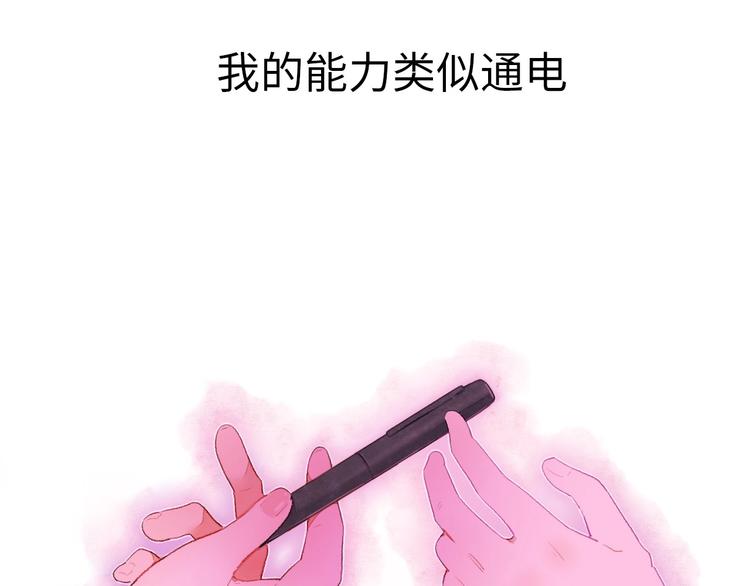 第1话 我变怂了45