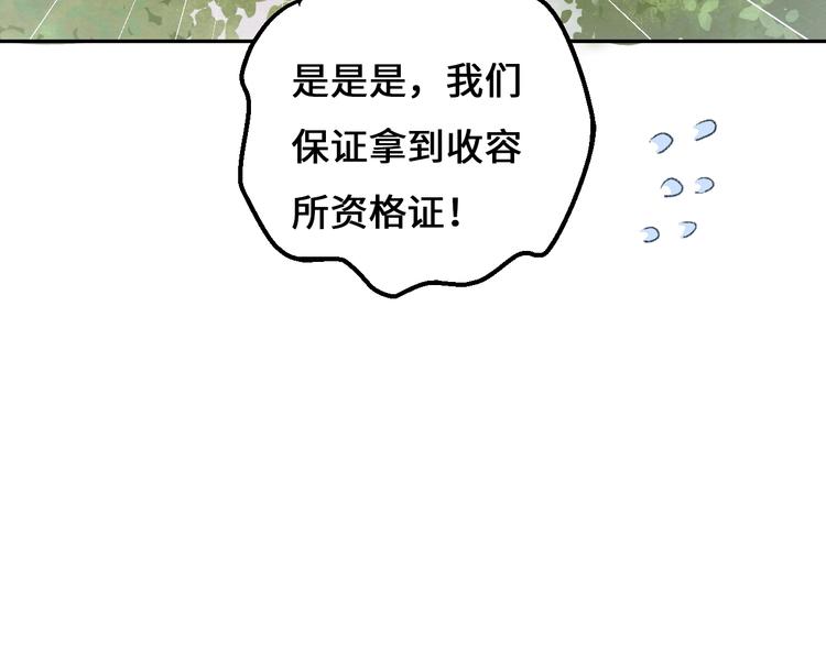 第9话 吸猫的正确姿势62