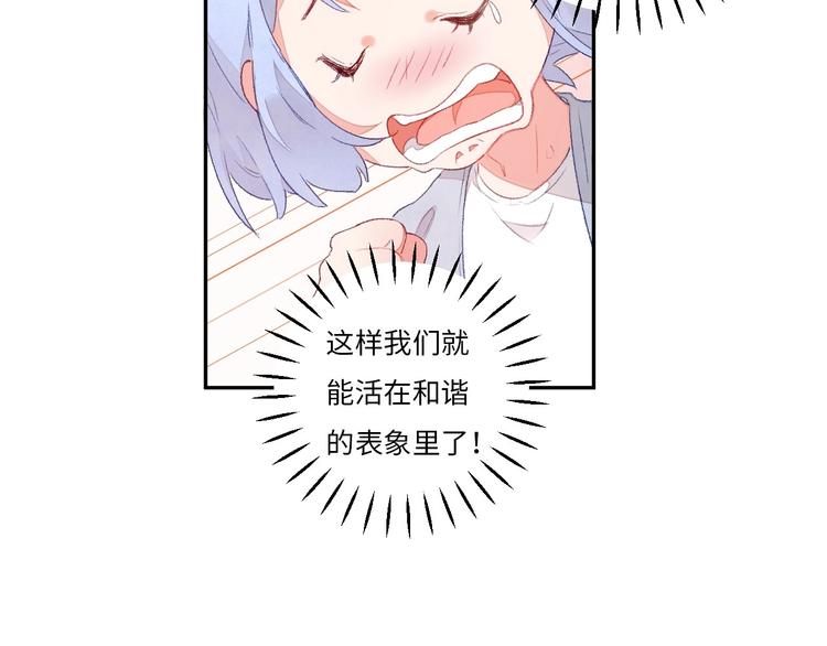 第3话 被开除了106