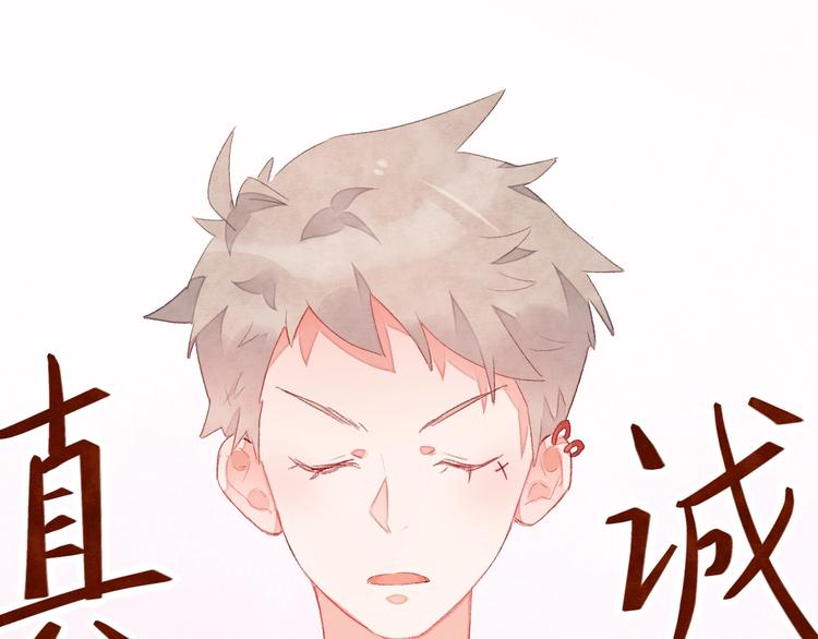 第5话 从天而降的他80