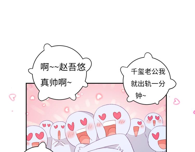 第5话 从天而降的他55