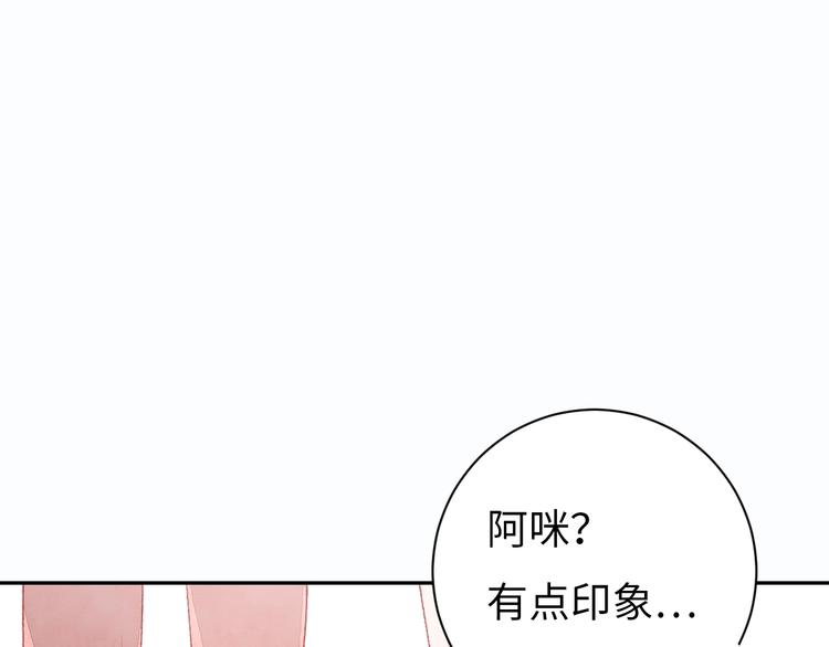 第7话 第一个委托76