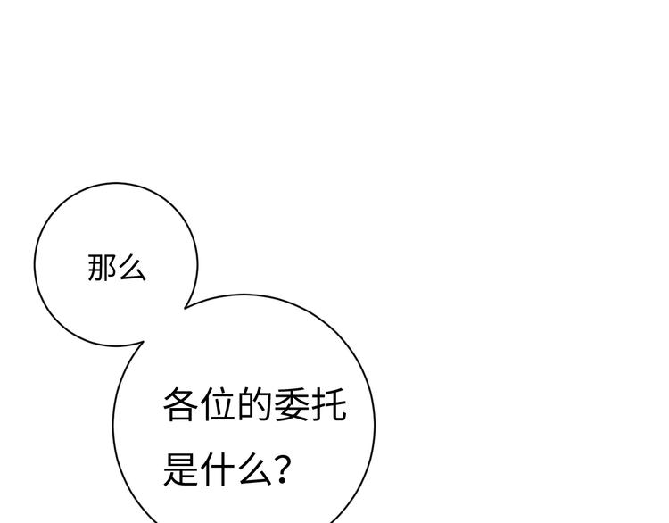 第6话 你说让我干什么？！191