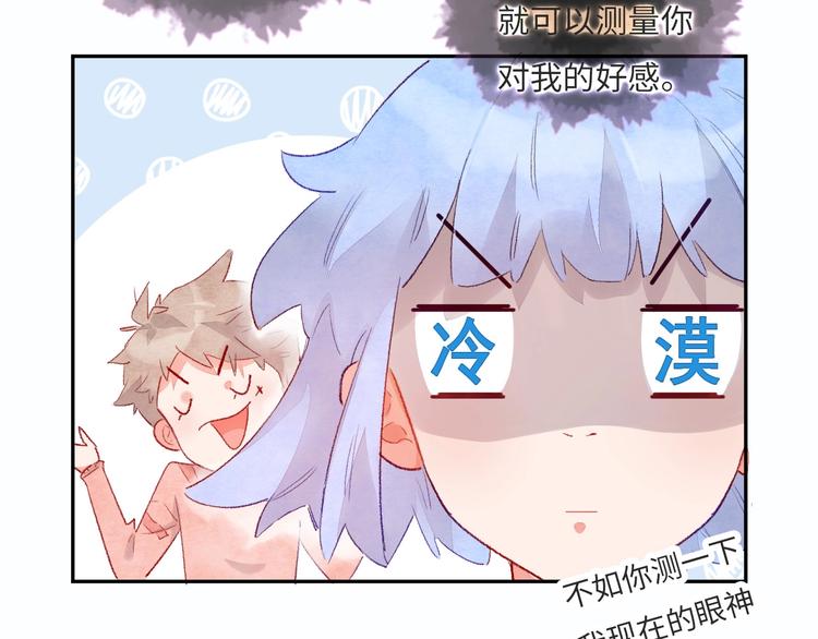 第8话  不要爱上我196