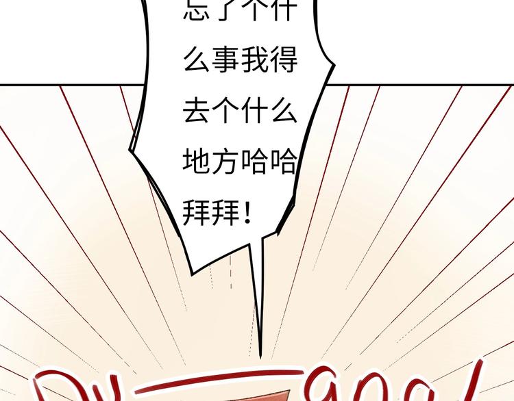 第3话 被开除了99